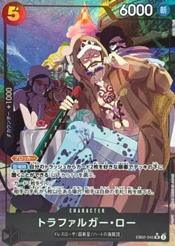 Trafalgar Law EB02-045 (SR) Parallel Extra Booster 25th ONE PIECE Card Japanese - Image 1