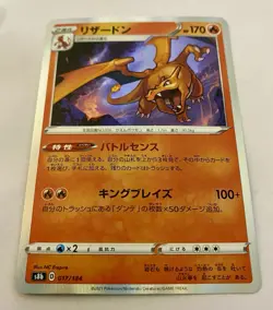 Pokemon TCG Charizard 017/184 Holo VMAX Climax s8b Japanese Pokemon Card - Image 2