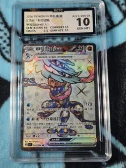 Pokemon Greninja EX Full Art SR Holo 223/204 BCTC 10 Chinese 310HP 170 Attack - Image 1