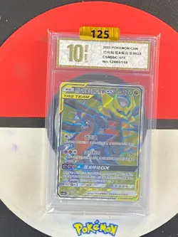 Pokemon Chinese Sun&Moon Garchomp & Giratina GX CSM2bC 173 SR Grade10 - Image 1