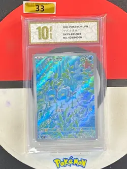 Pokemon card SV1V 083/078 Clauncher AR Scarlet & Violet ex Grade10 - Image 1