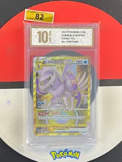 Origin Forme Palkia VSTAR UR CS5bC-173/128 Pokemon Card Chinese Grade10 - Image 1