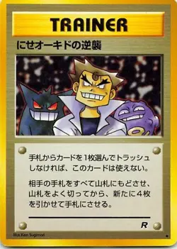 Imposter Professor Oak 73/102 Team Rocket Rare NM Pokemon TCG - Image 1