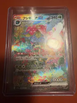 Pokemon Venusaur ex 200/165 Sv2a 151 Special Art Rare Holo 340HP Japanese - Image 2