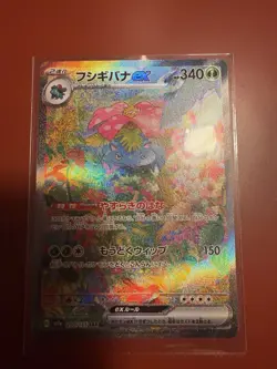 Pokemon Venusaur ex 200/165 Sv2a 151 Special Art Rare Holo 340HP Japanese - Image 3