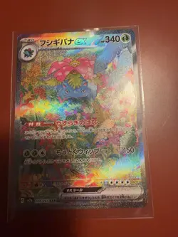 Pokemon Venusaur ex 200/165 Sv2a 151 Special Art Rare Holo 340HP Japanese - Image 4