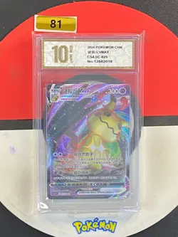 Pokemon TCG Chinese Mimikyu VMAX CS4.5C 025/063 RRR Grade10 - Image 1