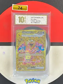 Pokemon TCG S-Chinese Charizard ex CSV5C 162/129 UR Grade10 - Image 1