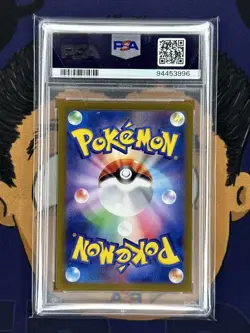 💎PSA 10 GEM MINT 2023 Pokemon Japanese SV4a Shiny Treasure TOEDSCRUEL EX #019 - Image 3