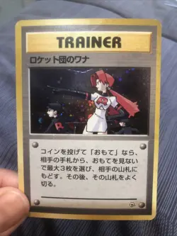 THE ROCKET'S TRAP GYM HEROES JAPANESE POKEMON TCG 1998 - Image 1