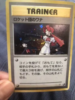 THE ROCKET'S TRAP GYM HEROES JAPANESE POKEMON TCG 1998 - Image 2