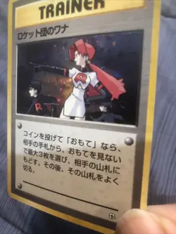 THE ROCKET'S TRAP GYM HEROES JAPANESE POKEMON TCG 1998 - Image 3