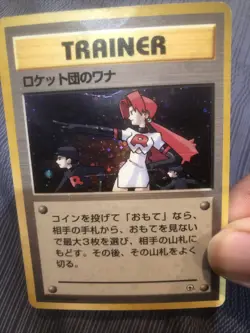 THE ROCKET'S TRAP GYM HEROES JAPANESE POKEMON TCG 1998 - Image 4