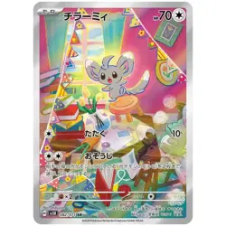 Wild Force Booster Pack SV5K - Japanese Pokemon Factory Sealed - Image 2