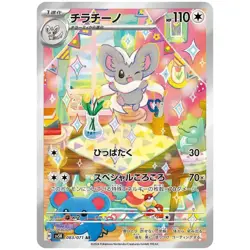 Wild Force Booster Pack SV5K - Japanese Pokemon Factory Sealed - Image 3