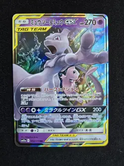 2019 POKEMON JAPANESE SUN & MOON TAG TEAM GX ALL STARS 052 MEWTWO & MEW GX - Image 1