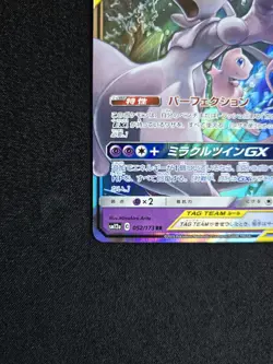2019 POKEMON JAPANESE SUN & MOON TAG TEAM GX ALL STARS 052 MEWTWO & MEW GX - Image 2