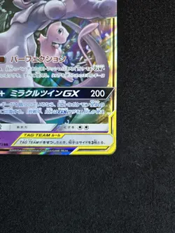 2019 POKEMON JAPANESE SUN & MOON TAG TEAM GX ALL STARS 052 MEWTWO & MEW GX - Image 3