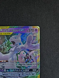 2019 POKEMON JAPANESE SUN & MOON TAG TEAM GX ALL STARS 052 MEWTWO & MEW GX - Image 4