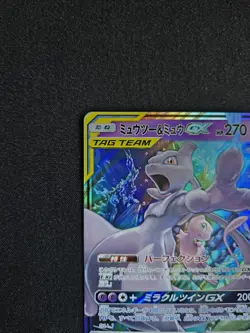 2019 POKEMON JAPANESE SUN & MOON TAG TEAM GX ALL STARS 052 MEWTWO & MEW GX - Image 5