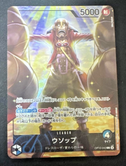 Usopp OP10-042 L Official Playmat Limited Edition - ONE PIECE Card Game Japanese - Image 1