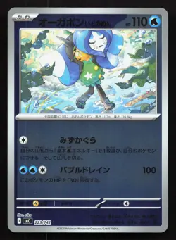 Wellspring Mask Ogerpon 223/742 Starter Deck 100 NM Japanese Pokemon Card - Image 1