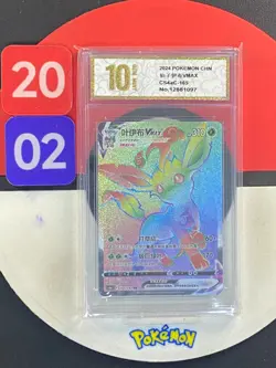 Leafeon VMAX HR CS4aC-165/132 Pokemon Card Chinese Grade10 - Image 1