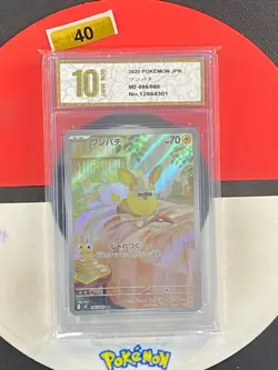 Yamper AR M2-086/080 Pokemon Card Japanese Grade10 - Image 1