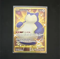 Pokemon Snorlax 093/070 S5a Peerless Fighters Full Art Ultra Rare Holo Card - Image 1