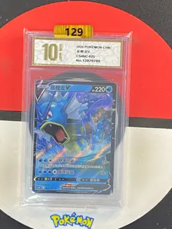 Pokemon Chinese TCG Card Sword & Shield Gyarados V CS4bC 025/132 RR Grade10 - Image 1