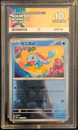 ⭐ACE 10 Squirtle 007/165 Sv2a Reverse ⭐Pokemon Card 151 (Japanese) - Image 1