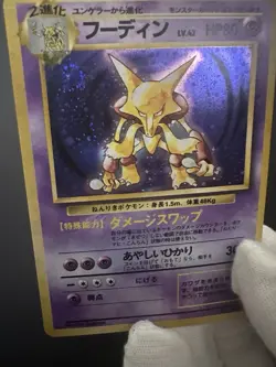 Alakazam #065 1996 Japanese Pokemon Holo Swirl Base Set LP - Image 4