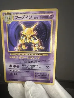 Alakazam #065 1996 Japanese Pokemon Holo Swirl Base Set LP - Image 5