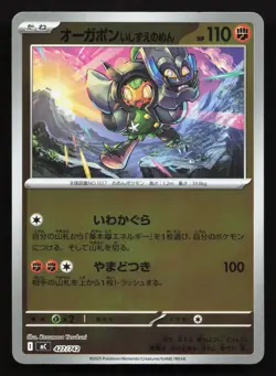 Cornerstone Mask Ogerpon 427/742 Starter Deck 100 NM Japanese Pokemon Card TCG - Image 1