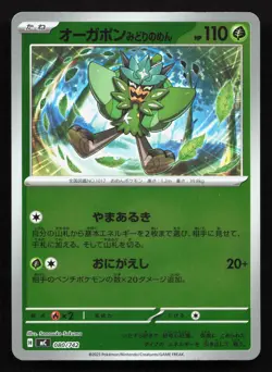 Teal Mask Ogerpon 080/742 Starter Deck 100 NM Reverse Japanese Pokemon Card TCG - Image 1