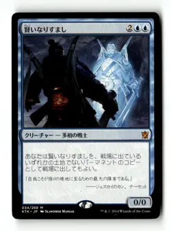 MTG | Clever Impersonator | KTK | Regular | Light Played | Japanese - Image 1