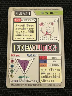 Chansey File No. 113 Pokemon Bandai Carddass Japanese 1997 Pocket Monsters - Image 3