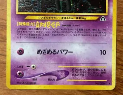 NM Unown A 14/75 Japanese Crossing the Ruins Holo Swirl Pokemon TCG 2000 Vintage - Image 3