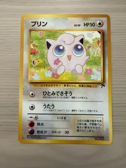 [NM] Jigglypuff No. 039 Southern Islands Promo Japanese Vintage Pokemon Card - Image 1