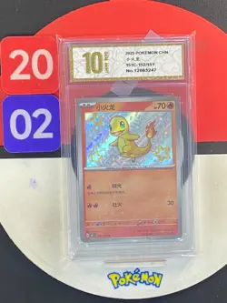Charmander - Pokemon Card Game TCG 151C 152/151 S S-Chinese Grade10 - Image 1
