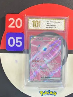 Pokemon MEW EX 151 C 185/151 SR 2025 Chinese Grade10 - Image 1
