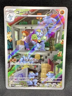 Japanese Pokemon Machoke 177/165 AR Holo SV2a Scarlet & Violet 151 - Image 1