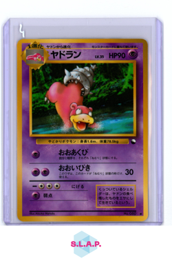 SLOWBRO POKEMON 80 1998 VENDING SERIES 3 NON HOLO JAPANESE - Image 1