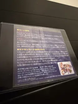 Pokemon Pikachu the Movie 2000 Promo Hitmontop & Igglybuff Japanese Unpeeled - Image 3