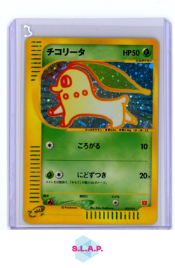 CHIKORITA POKEMON 3 2002 MCDONALD'S PROMO HOLO JAPANESE - Image 1