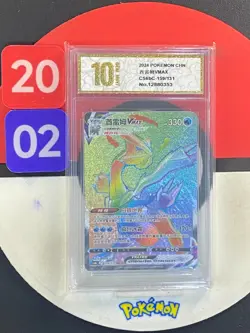 Pokemon TCG S-Chinese Kyurem VSTAR CS6bC 159/131 HR Grade10 - Image 1