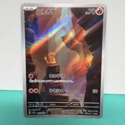 Pokemon Japanese 2Pcs Charmander Charmeleon AR Set 168/165 & 169/165 SV2a 151 - Image 2