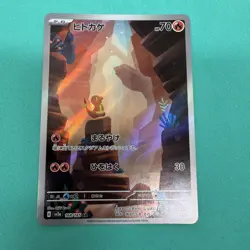 Pokemon Japanese 2Pcs Charmander Charmeleon AR Set 168/165 & 169/165 SV2a 151 - Image 3