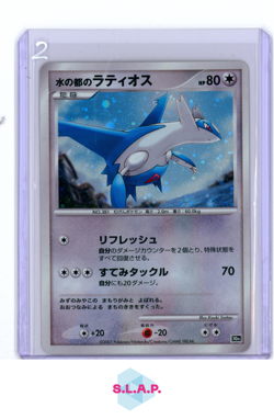 LATIOS POKEMON - 2007 10TH MOVIE PROMO HOLO JAPANESE - Image 1