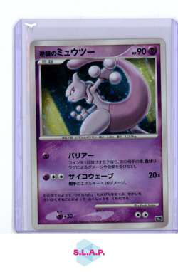 MEWTWO POKEMON - 2007 10TH MOVIE PROMO HOLO JAPANESE - Image 1